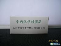 人参皂苷F4,苔黑酚葡萄糖苷,丹酚酸C,丹酚酸D[供应]_化工中间体_世界工厂网中国产品信息库