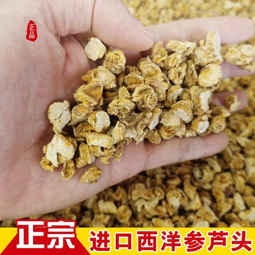 正宗加拿大进口西洋参芦头500g段整枝正品花旗参头切片人参茶